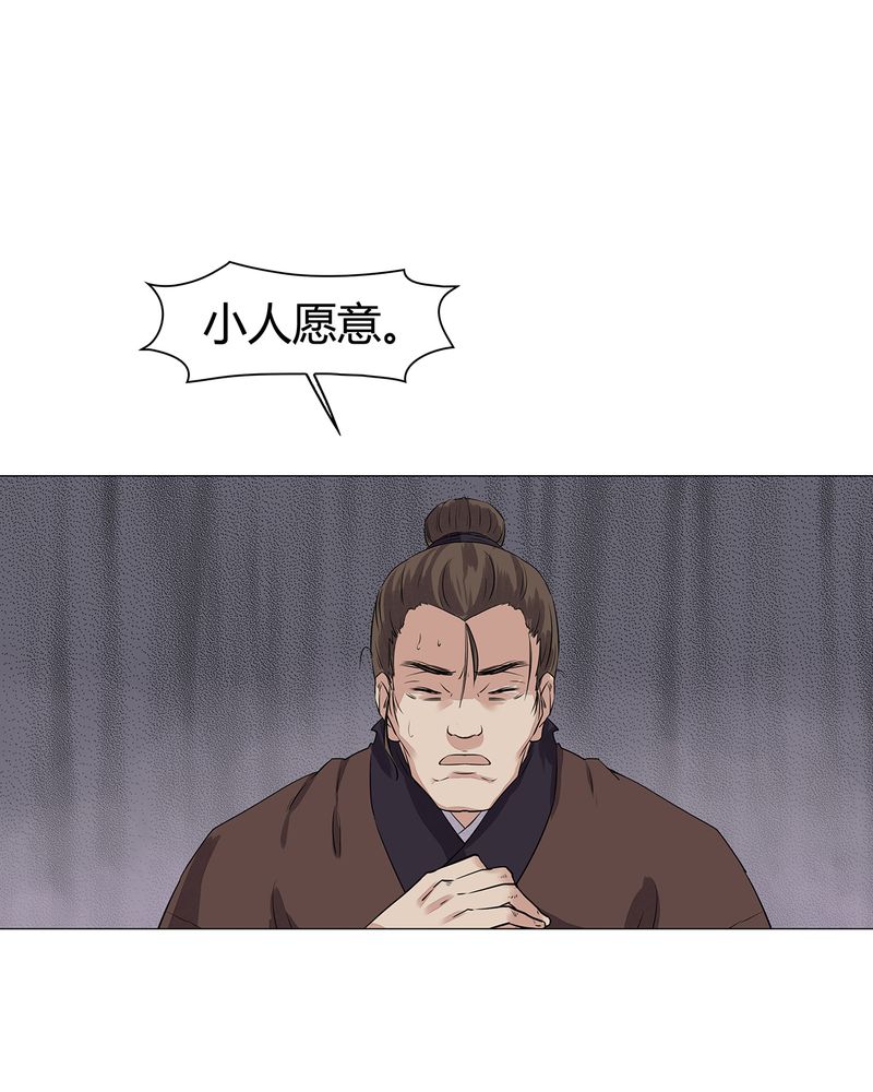 大明1617漫画,第16章：4图