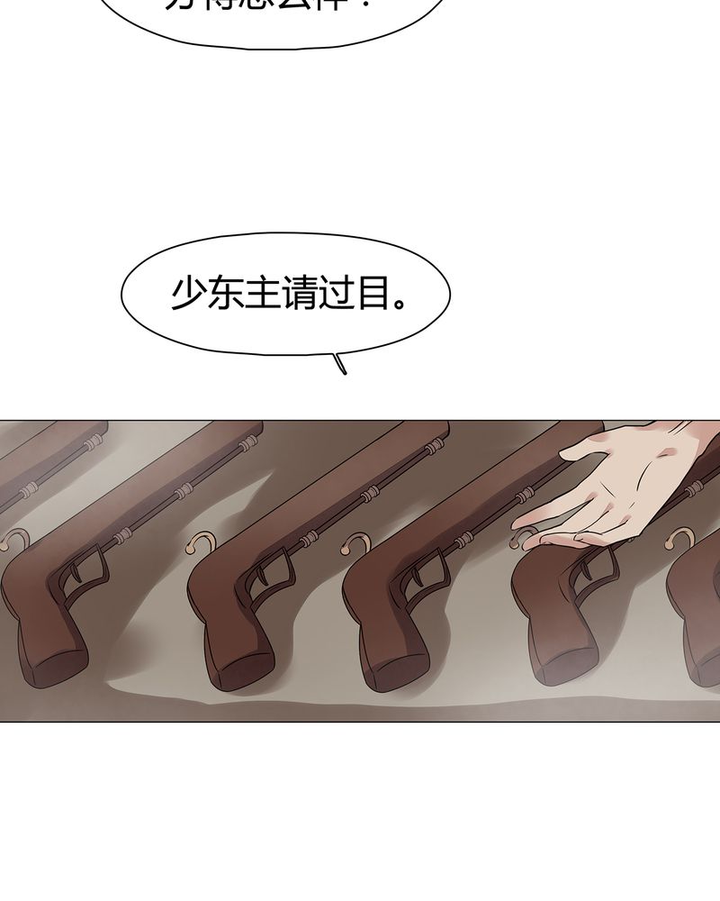 大明1617漫画,第18章：4图