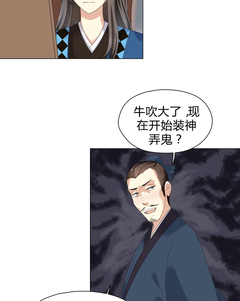 大明1617漫画,第5章：2图