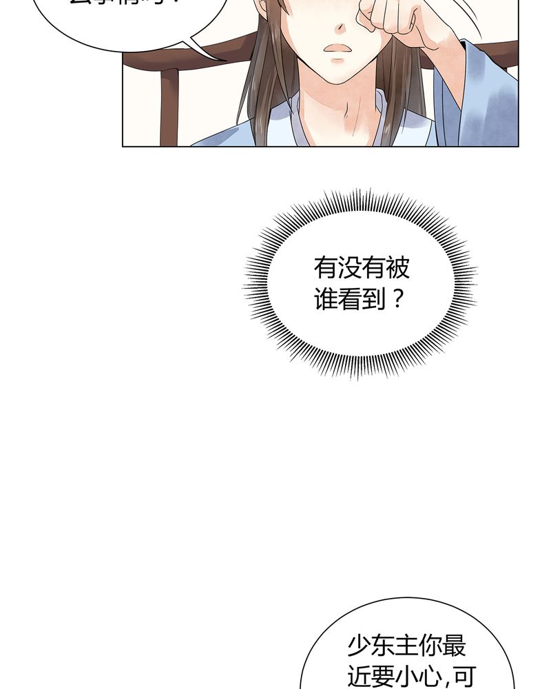 大明1617漫画,第2章：3图