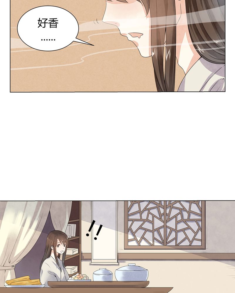 大明1617漫画,第2章：3图