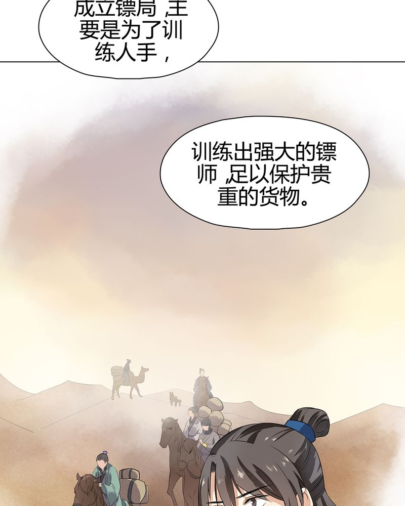 大明1617漫画,第14章：4图