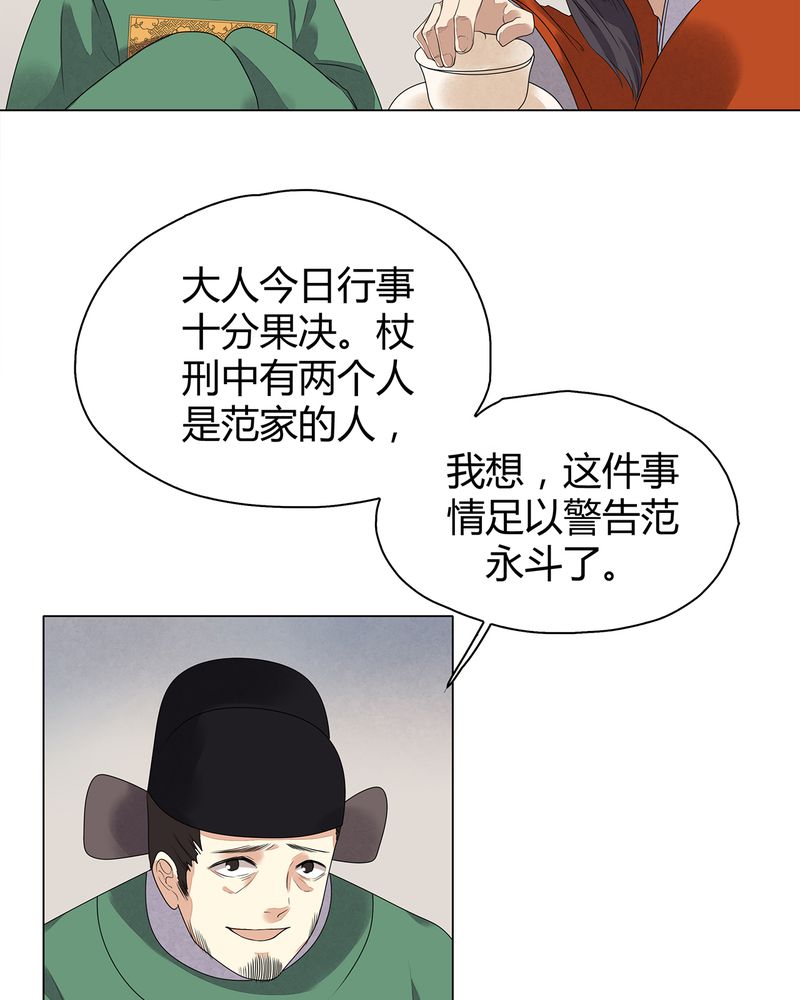 大明1617漫画,第7章：1图