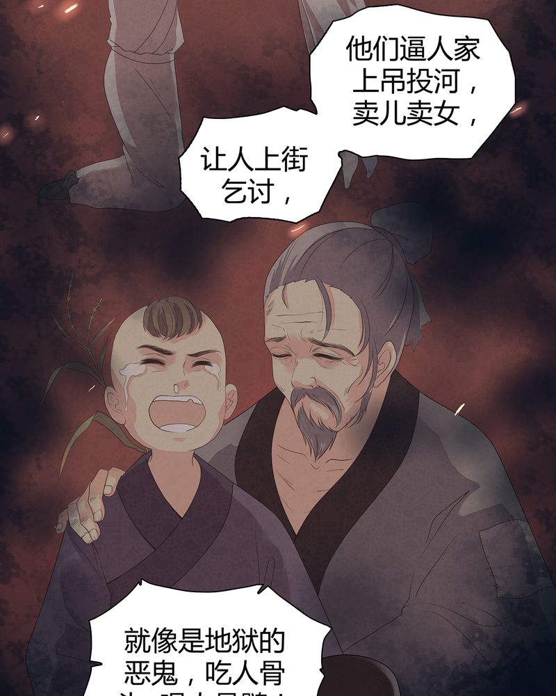 大明1617漫画,第7章：5图