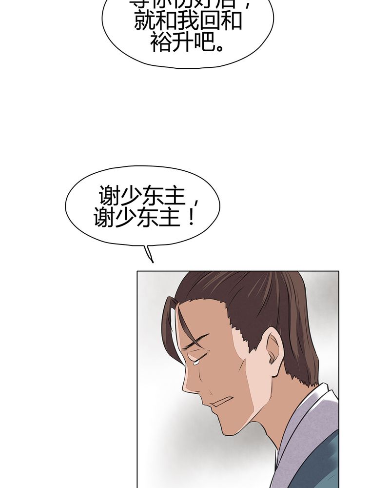 大明1617漫画,第19章：2图