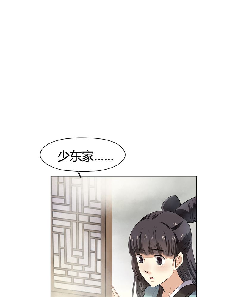 大明1617漫画,第14章：5图
