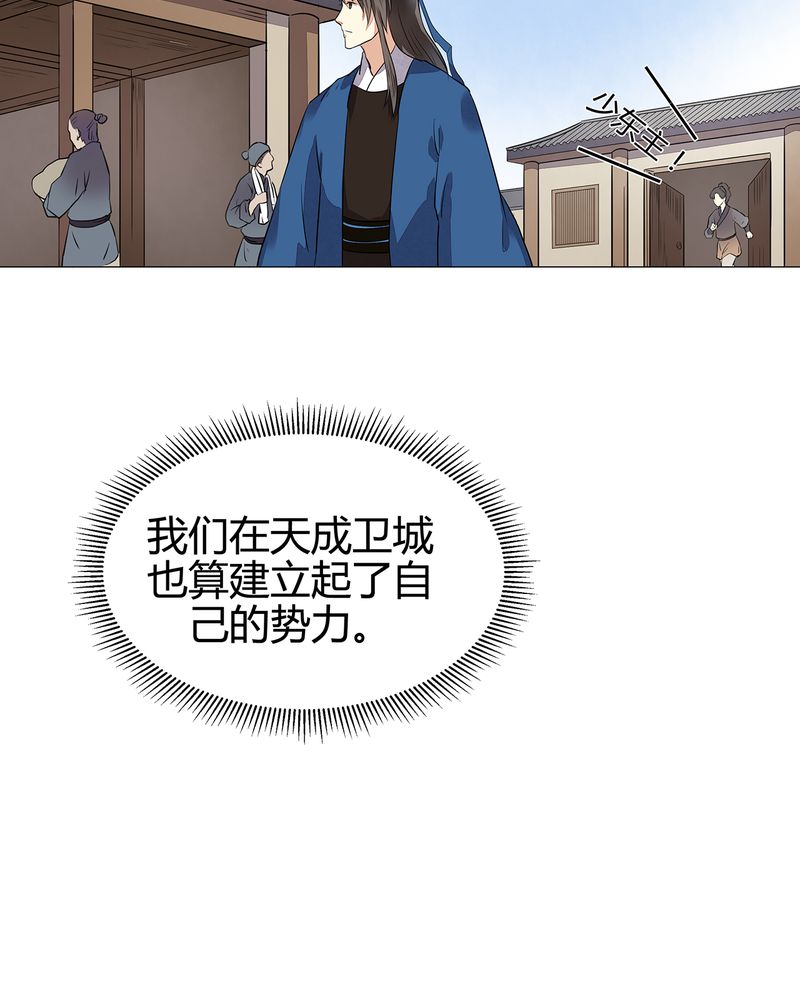 大明1617漫画,第21章：2图
