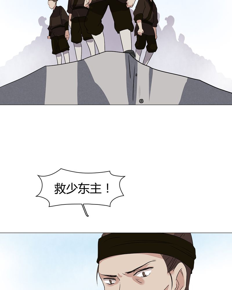 大明1617漫画,第23章：5图