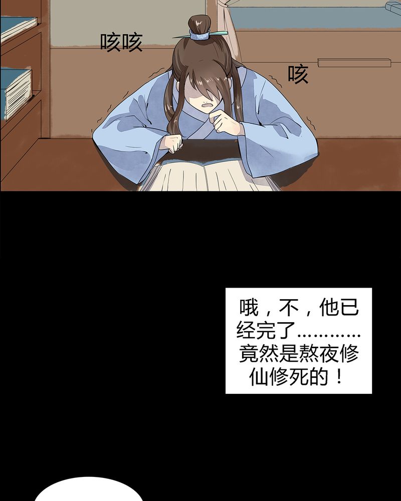 大明1617漫画,第1章：5图