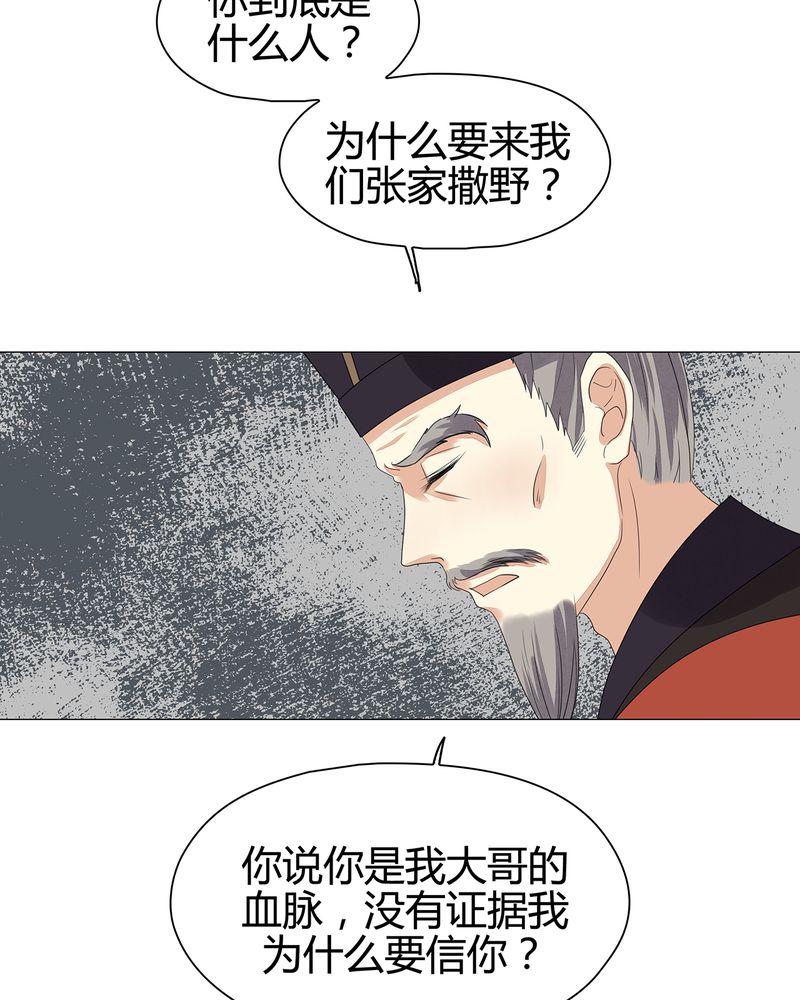 大明1617漫画,第12章：3图