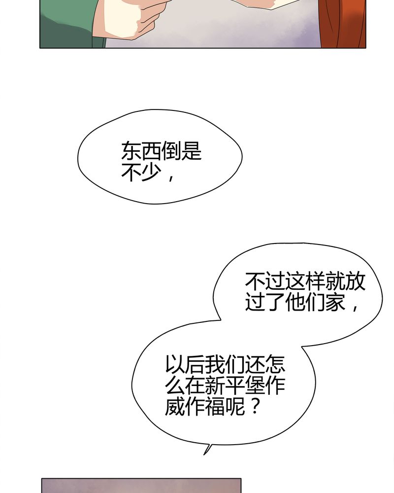 大明1617漫画,第8章：3图