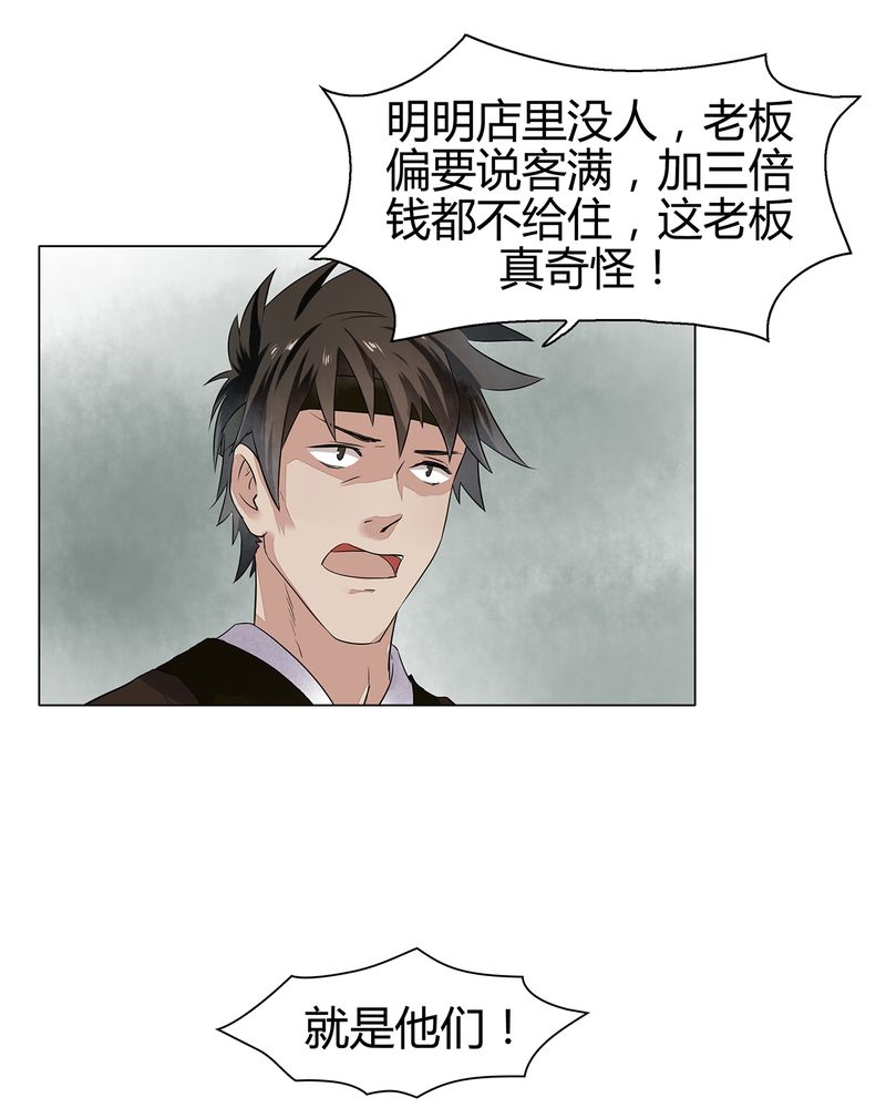 大明1617漫画,第15章：1图
