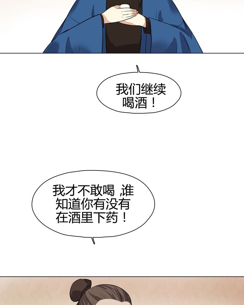 大明1617漫画,第21章：3图