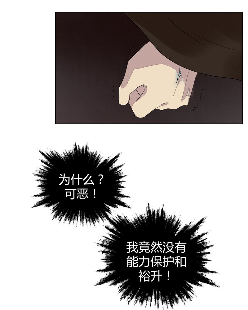 大明1617漫画,第7章：2图