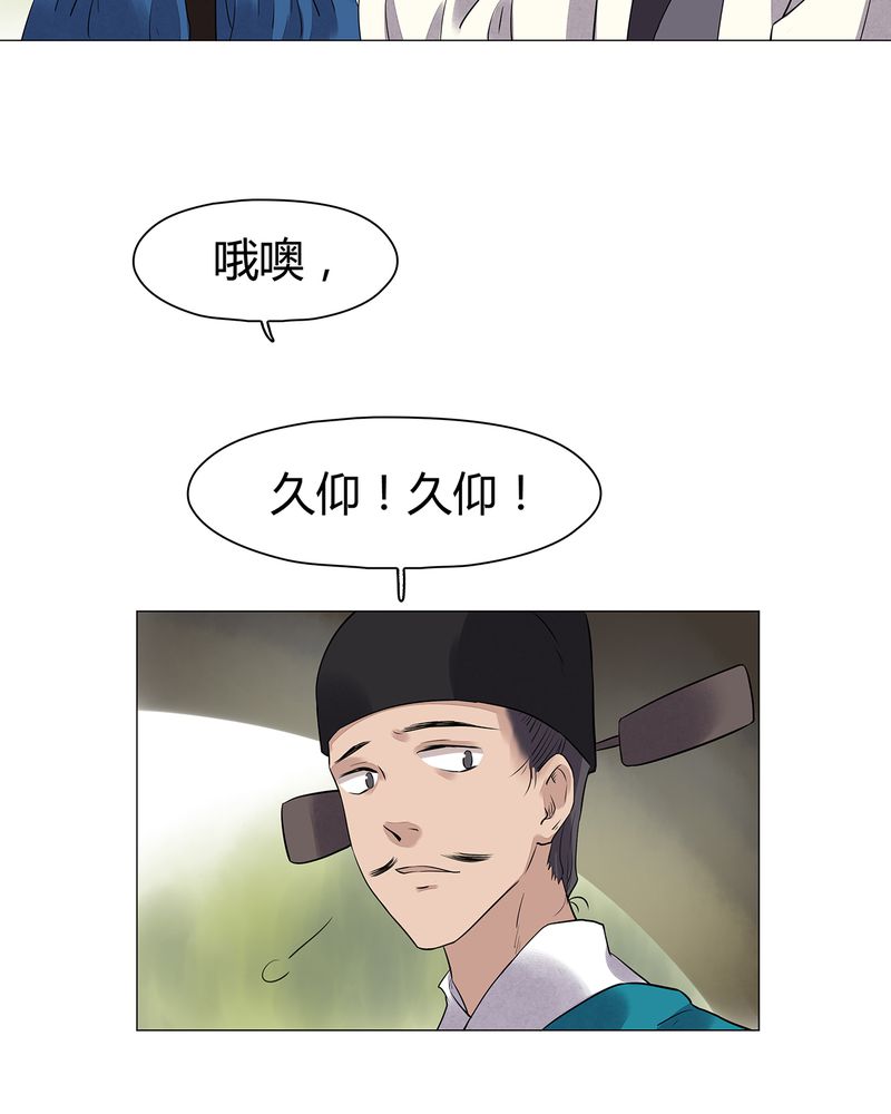 大明1617漫画,第16章：5图