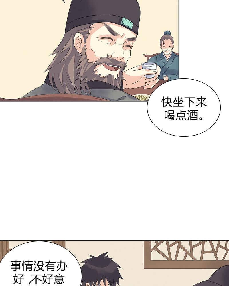 大明1617漫画,第3章：1图
