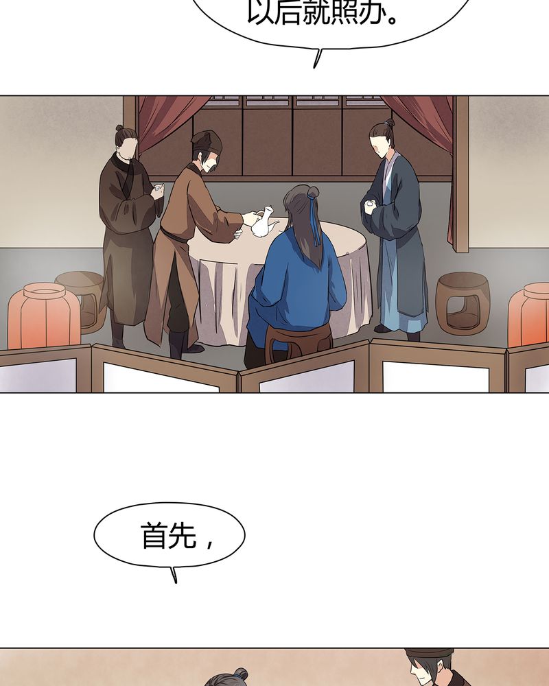 大明1617漫画,第21章：4图