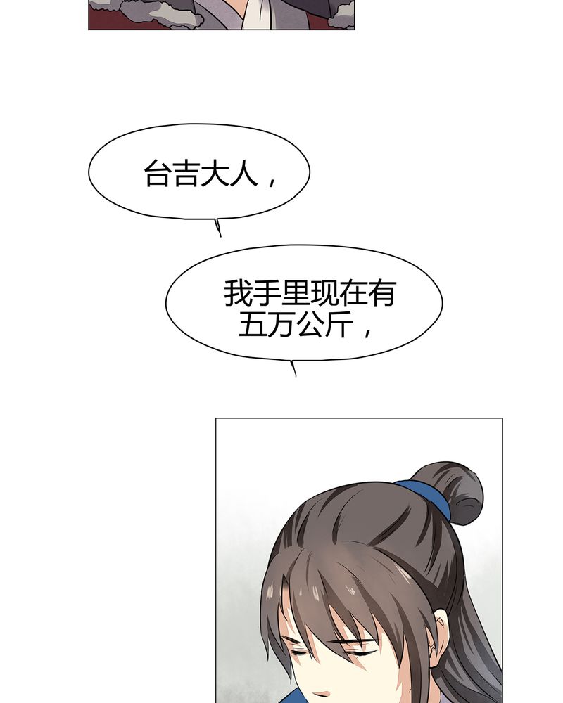 大明1617漫画,第17章：1图