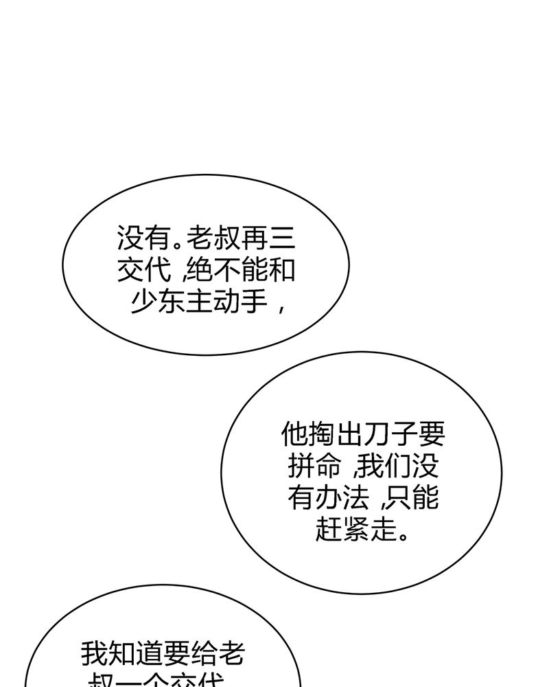 大明1617漫画,第3章：5图