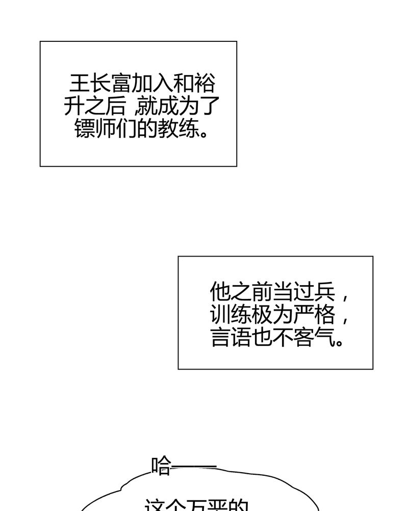 大明1617漫画,第17章：5图