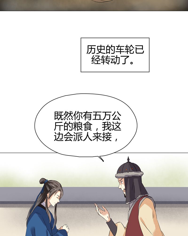 大明1617漫画,第17章：4图