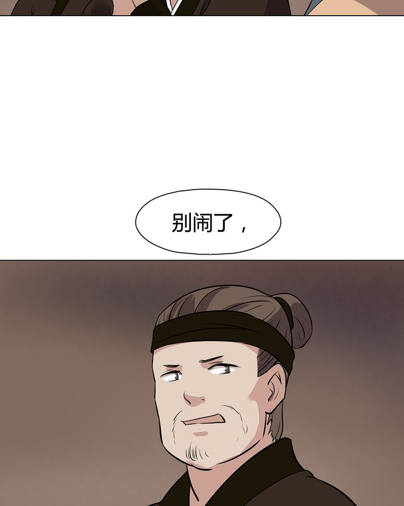 大明1617漫画,第20章：4图