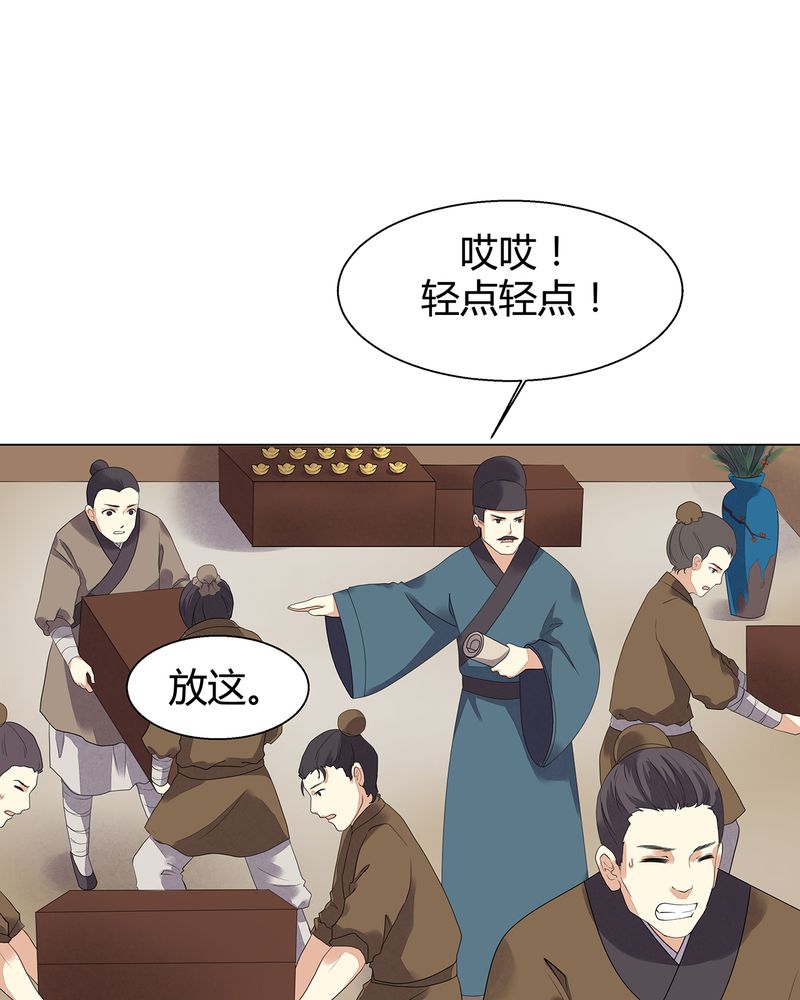 大明1617漫画,第7章：1图