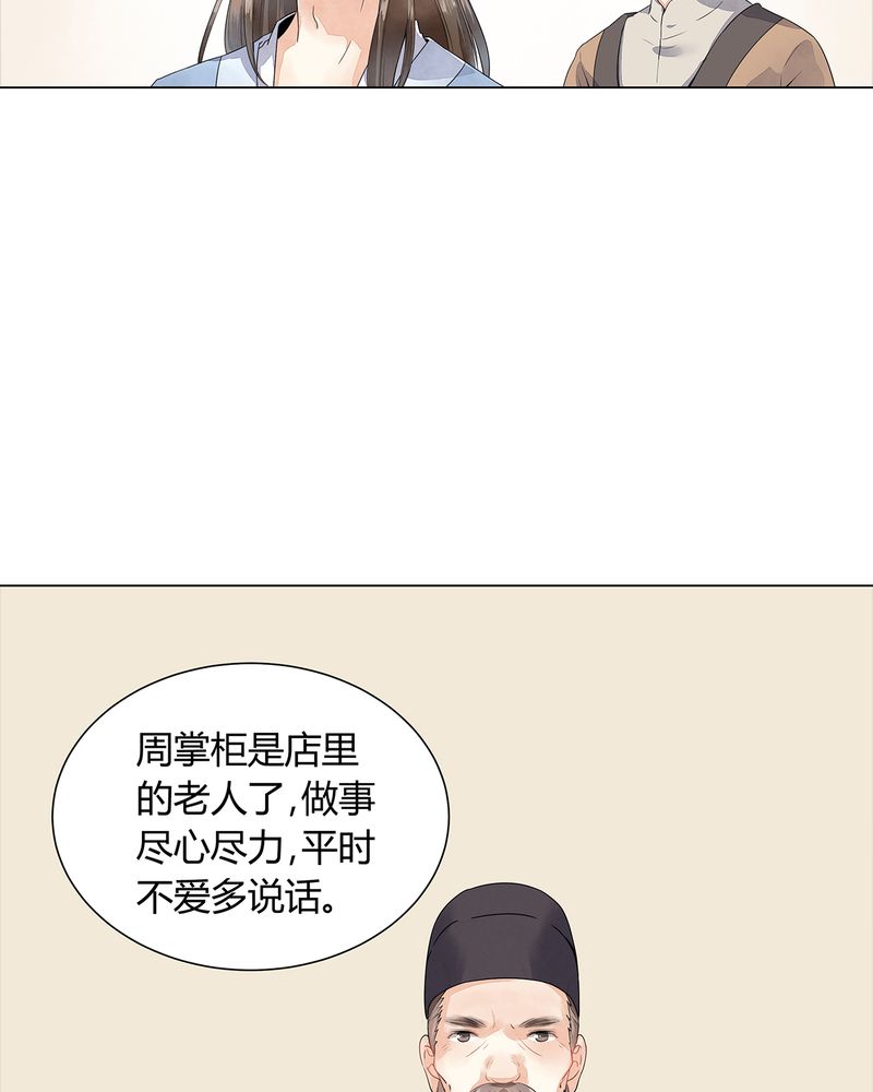 大明1617漫画,第2章：3图