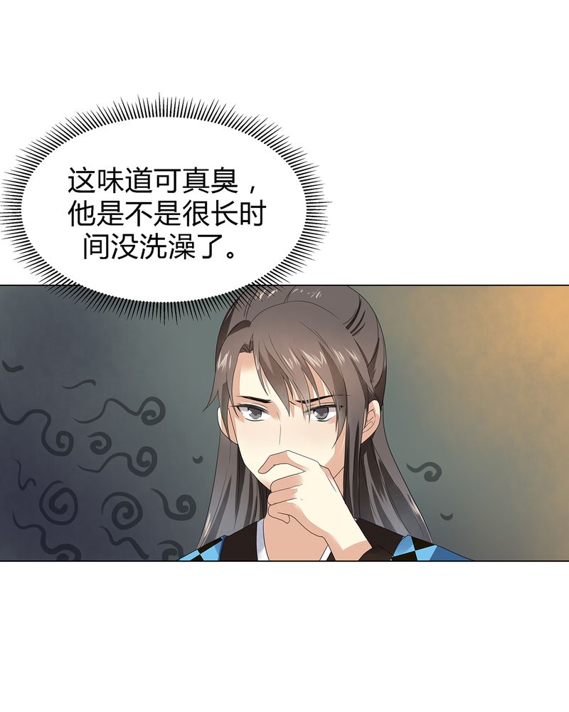 大明1617漫画,第5章：4图