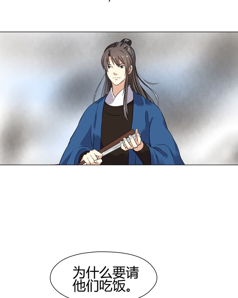 大明1617漫画,第19章：4图