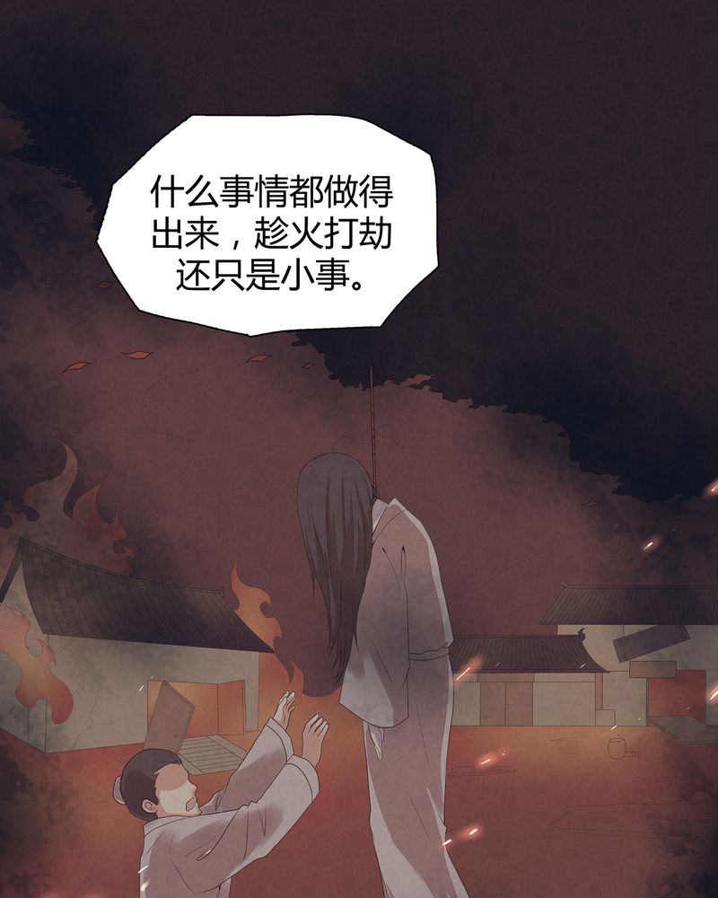 大明1617漫画,第7章：4图