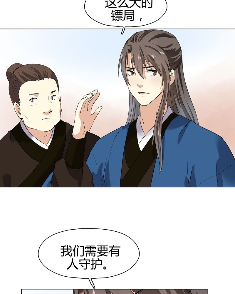 大明1617漫画,第14章：3图