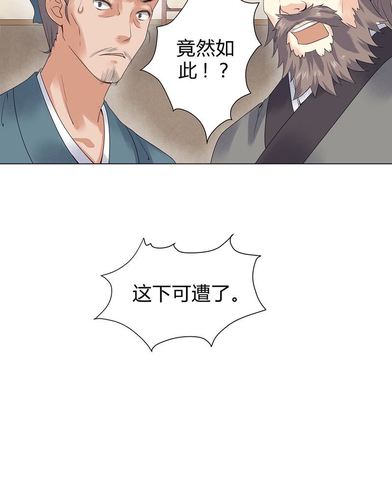 大明1617漫画,第3章：2图