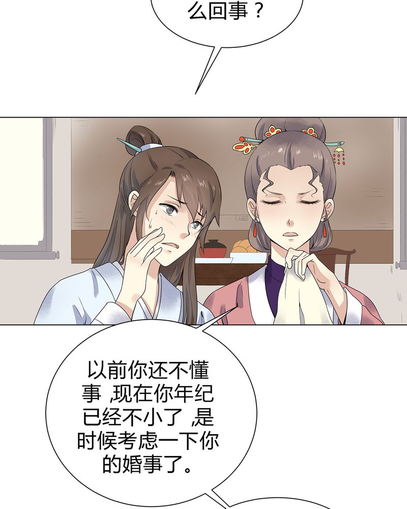 大明1617漫画,第3章：3图