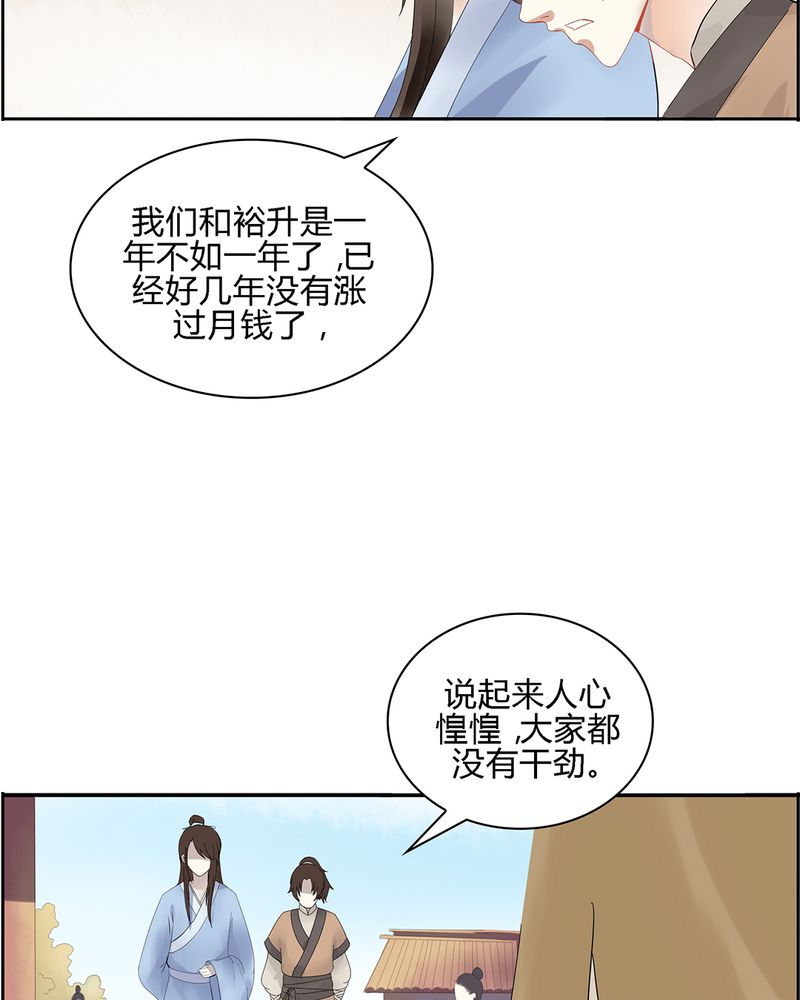 大明1617漫画,第1章：4图