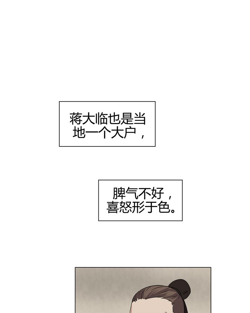 大明1617漫画,第20章：2图
