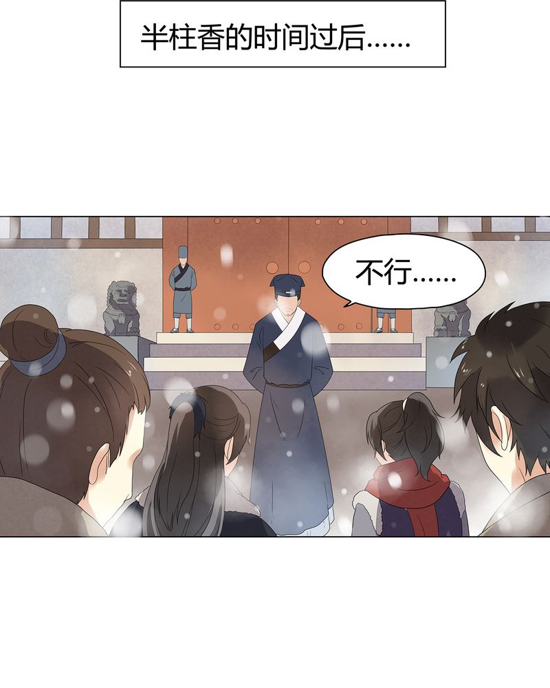 大明1617漫画,第11章：2图