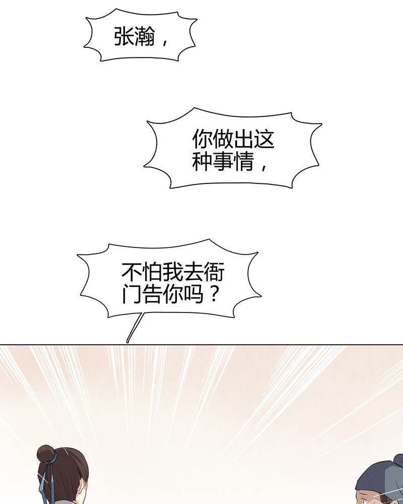 大明1617漫画,第20章：1图