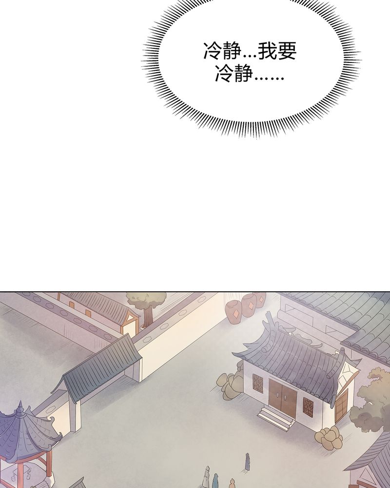 大明1617漫画,第3章：2图