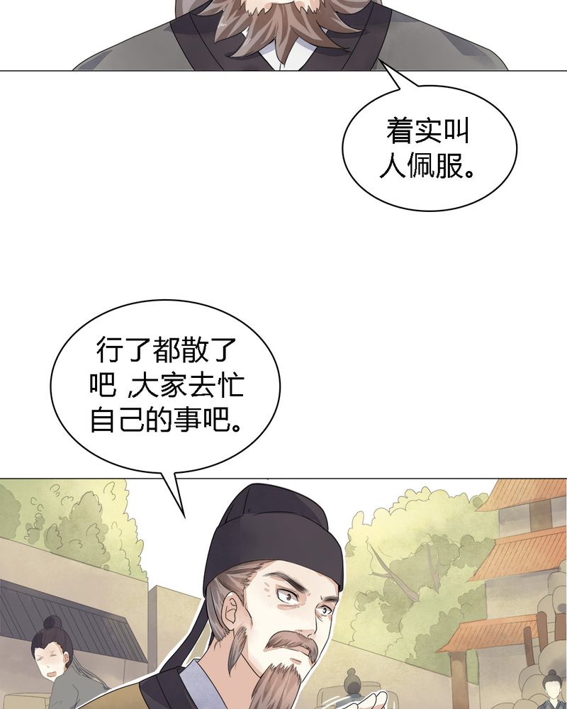 大明1617漫画,第1章：3图