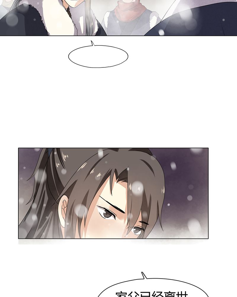 大明1617漫画,第11章：5图