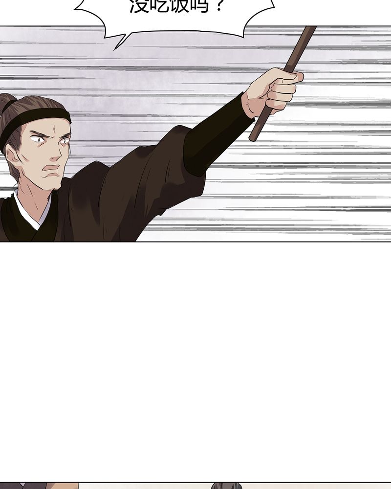 大明1617漫画,第17章：1图