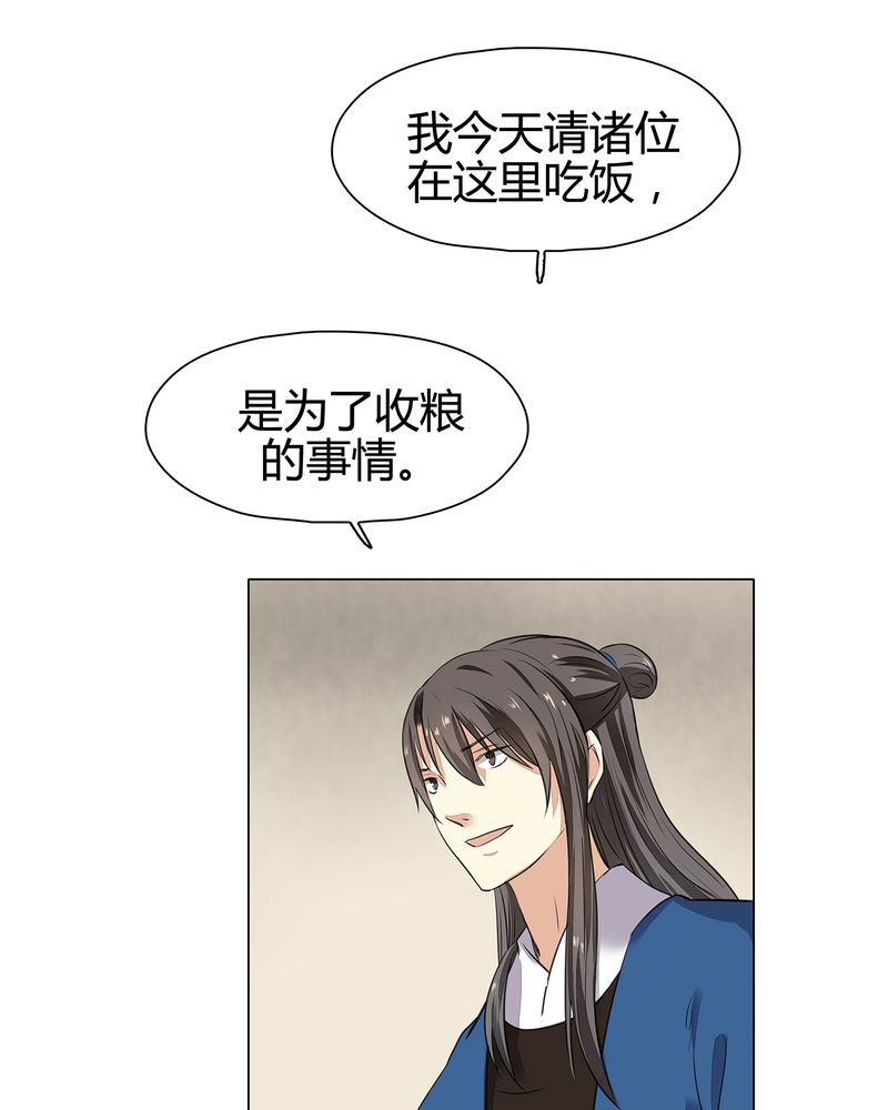 大明1617漫画,第20章：3图