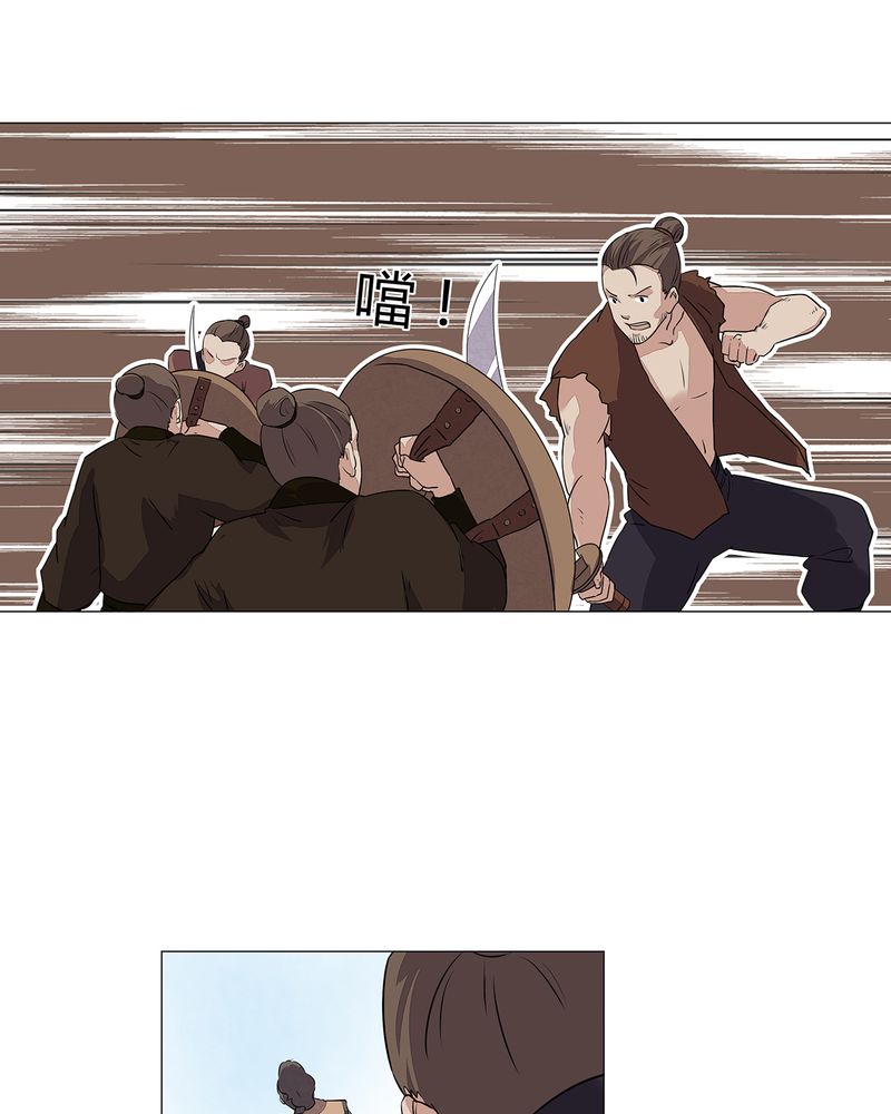 大明1617漫画,第23章：2图