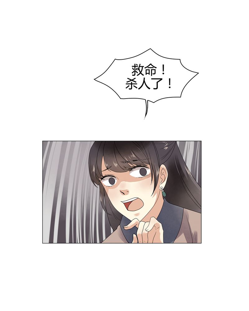 大明1617漫画,第12章：5图
