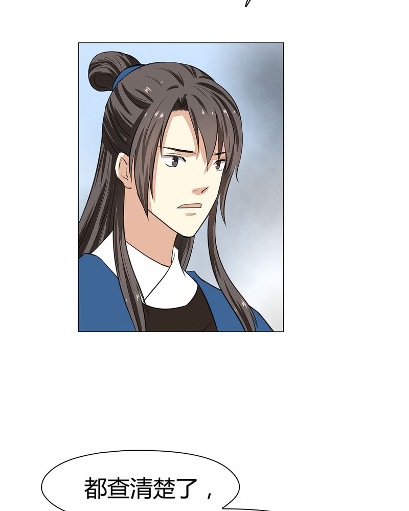 大明1617漫画,第19章：5图