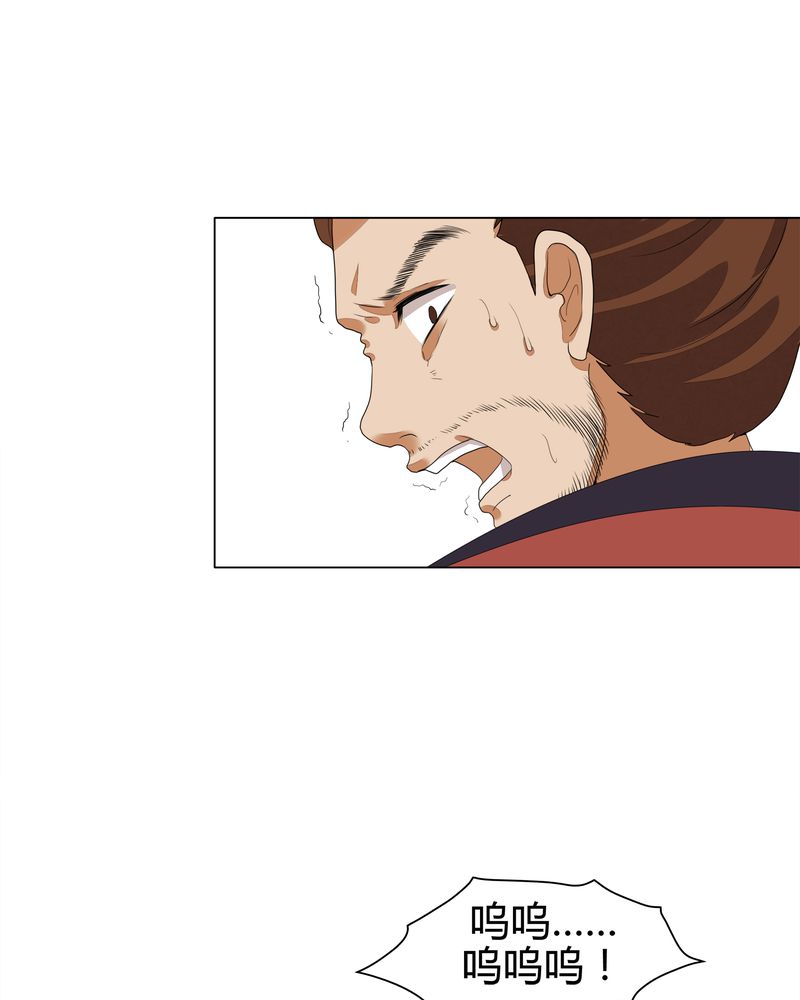大明1617漫画,第9章：1图