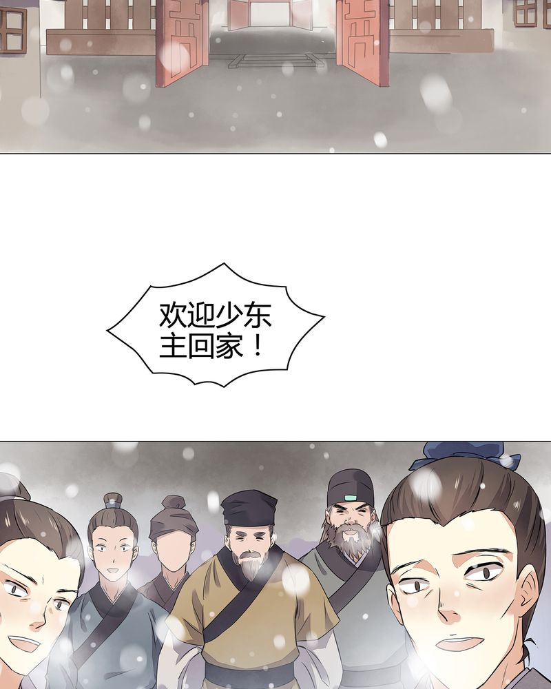 大明1617漫画,第13章：1图