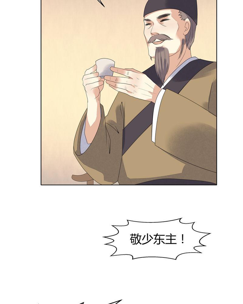 大明1617漫画,第6章：5图