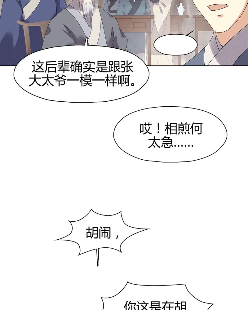 大明1617漫画,第13章：3图